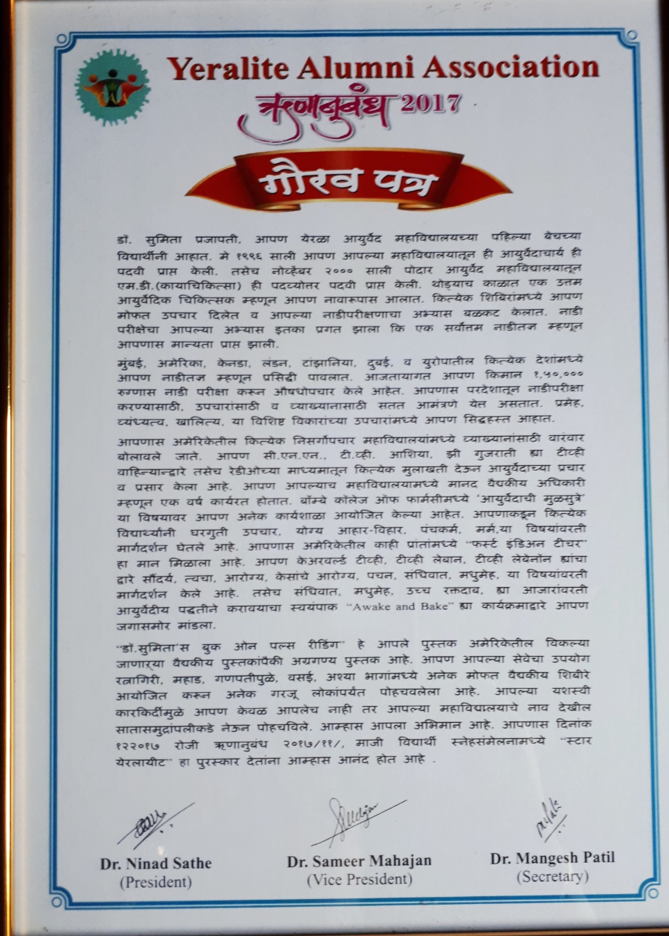 Gaurav Patra